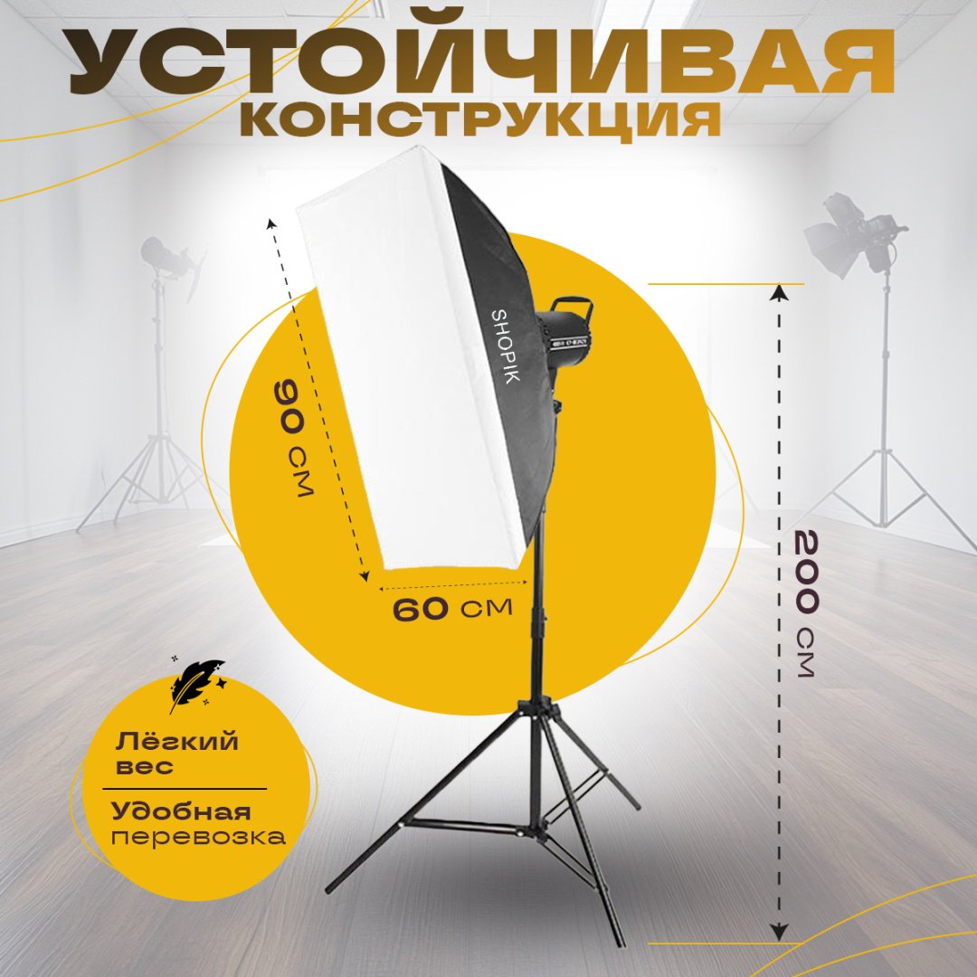 Постоянный свет SHOPIK Sv-01 - ForteMarket Постоянный свет SHOPIK Sv-01 купить,0