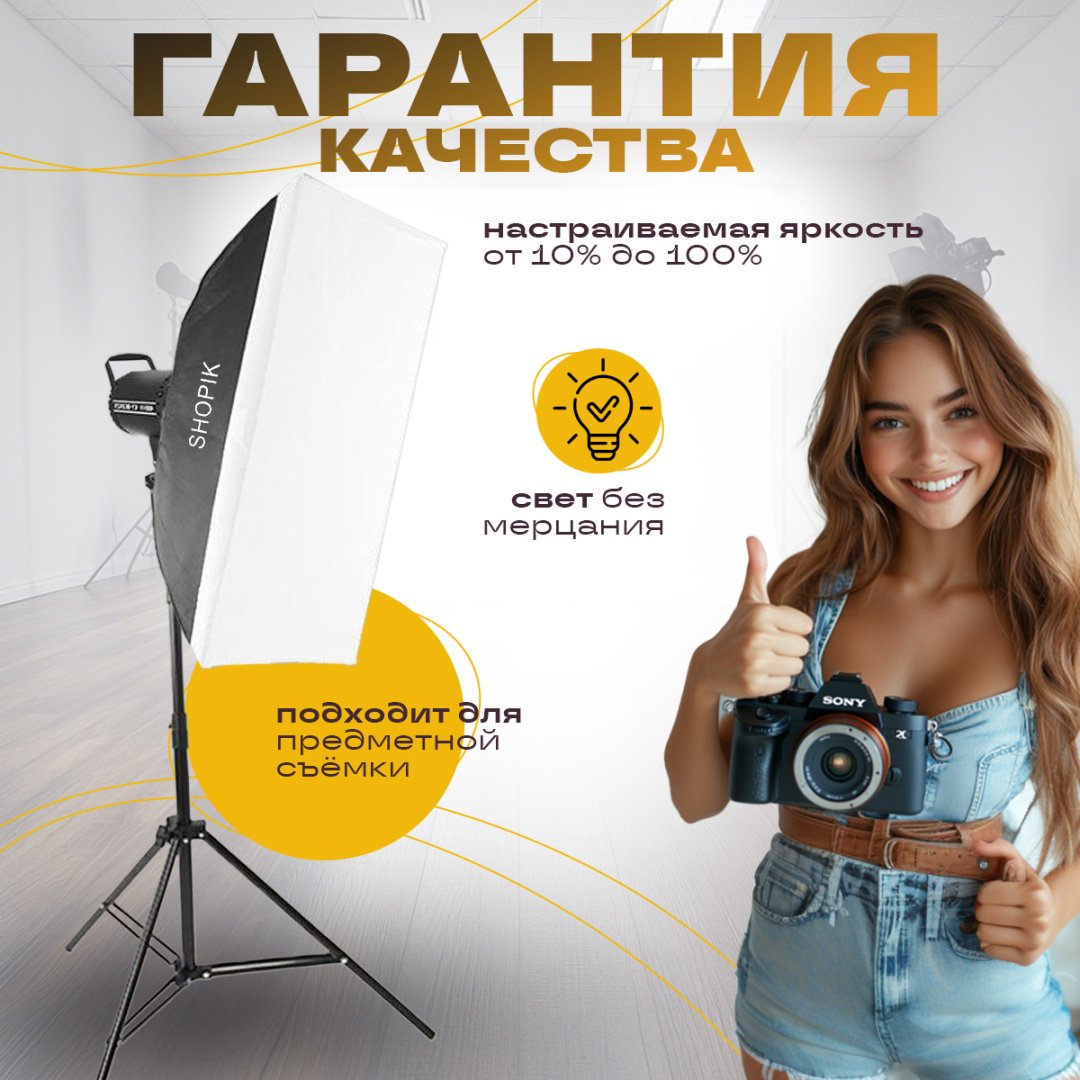 Постоянный свет SHOPIK Sv-01 - ForteMarket Постоянный свет SHOPIK Sv-01 купить,0