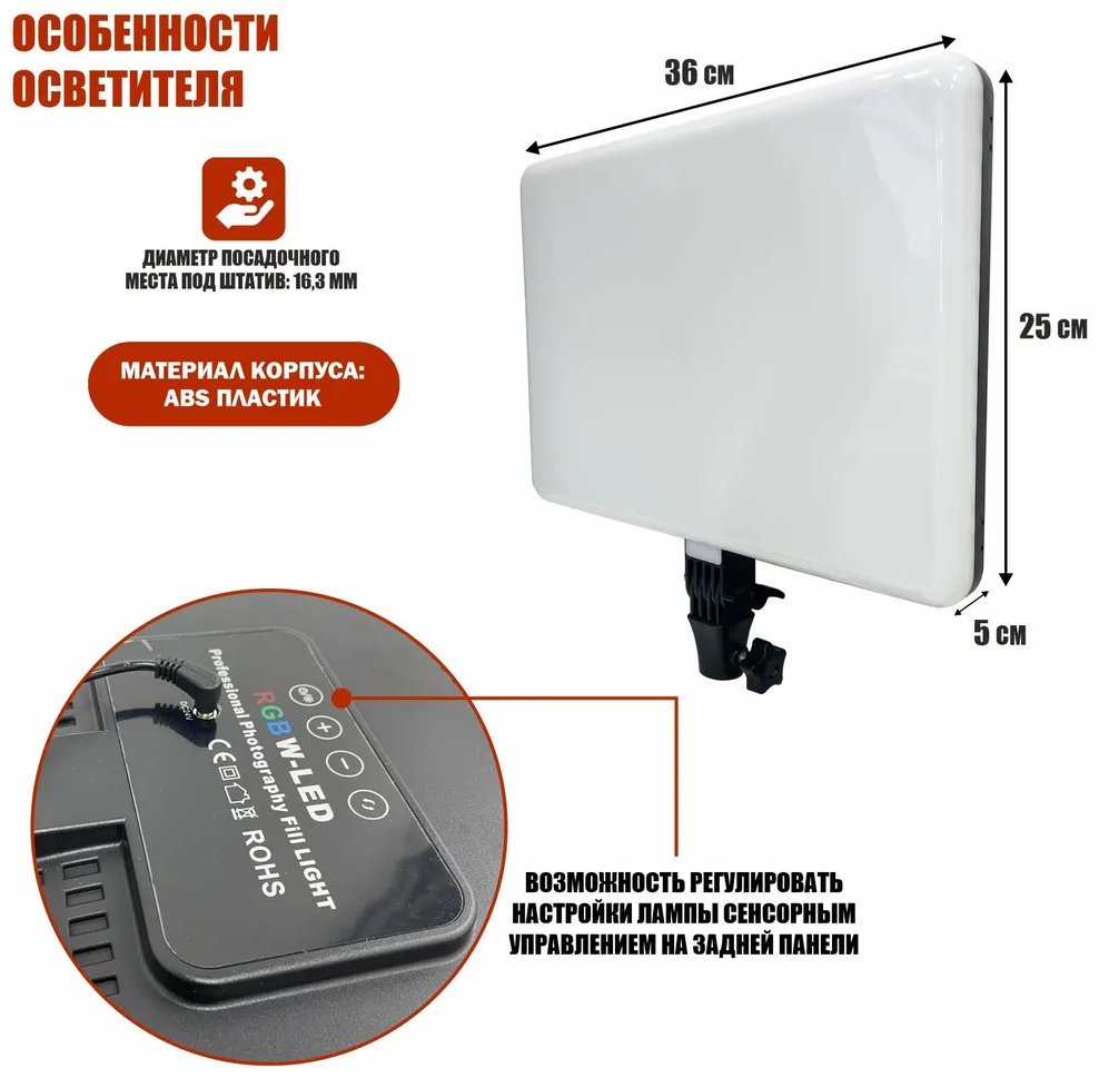 Постоянный свет PM 36 RGB купить,0