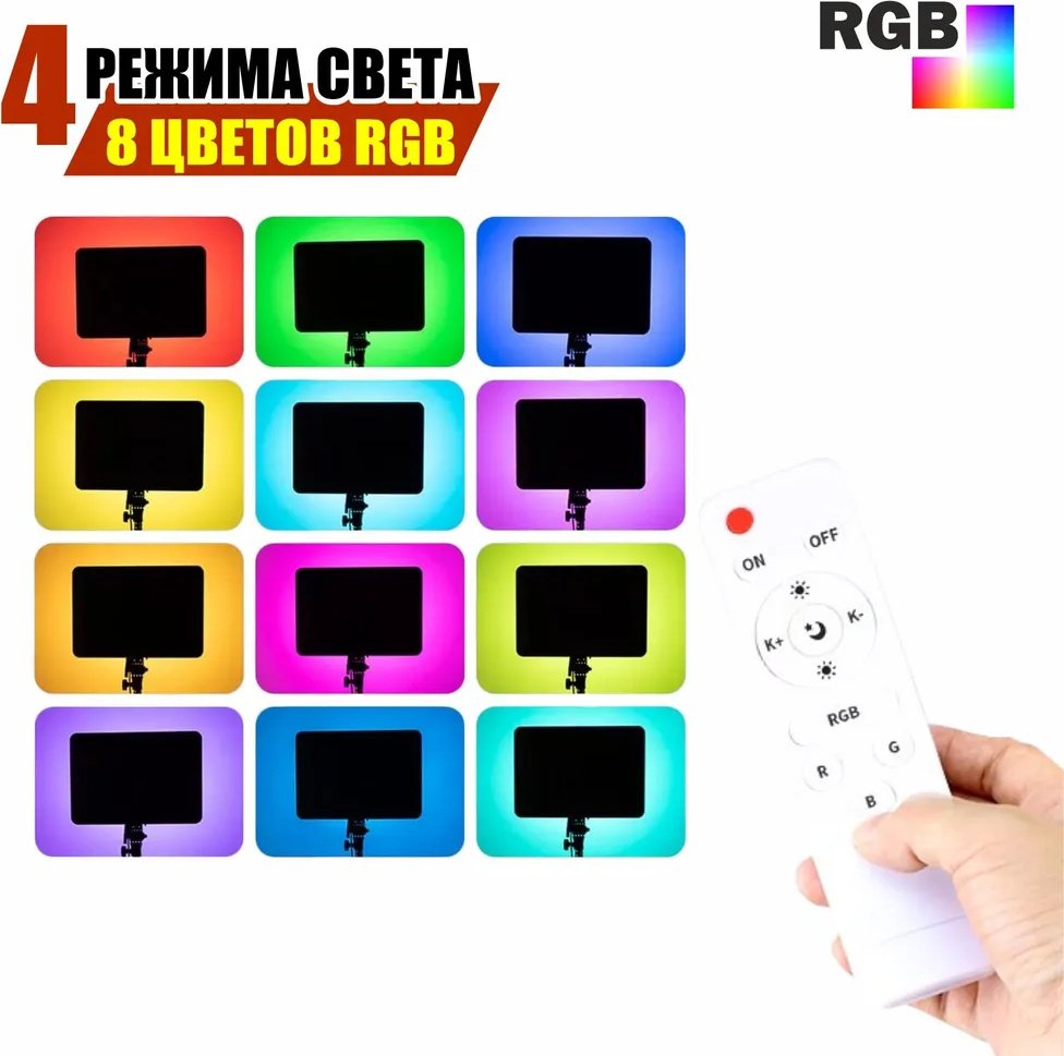 Постоянный свет PM 36 RGB купить,0