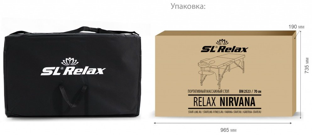 SL Relax стол до 270 кг 70х185 см купить,119990