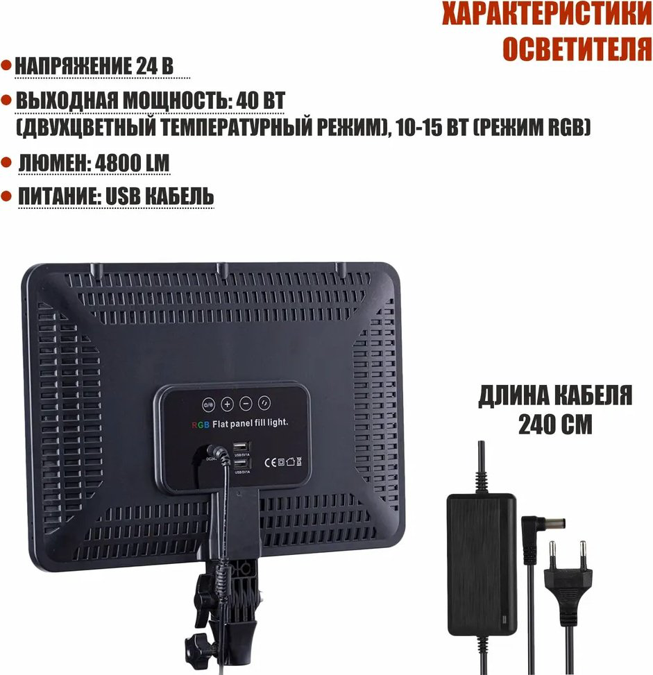 Постоянный свет PM 36 RGB купить,NaN
