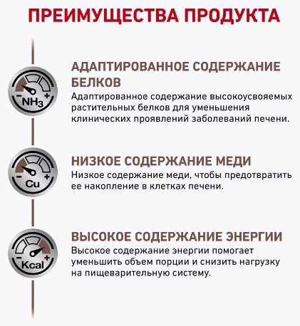 Корм Royal Canin Hepatic при проблемах с печенью 12 кг - ForteMarket Корм Royal Canin Hepatic при проблемах с печенью 12 кг купить,0