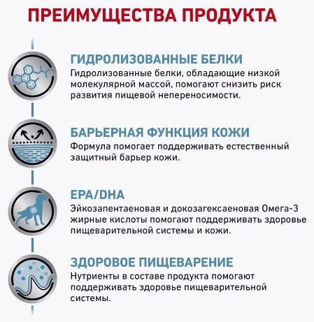 Корм Royal Canin Hypoallergenic при пищевой аллергии 14 кг