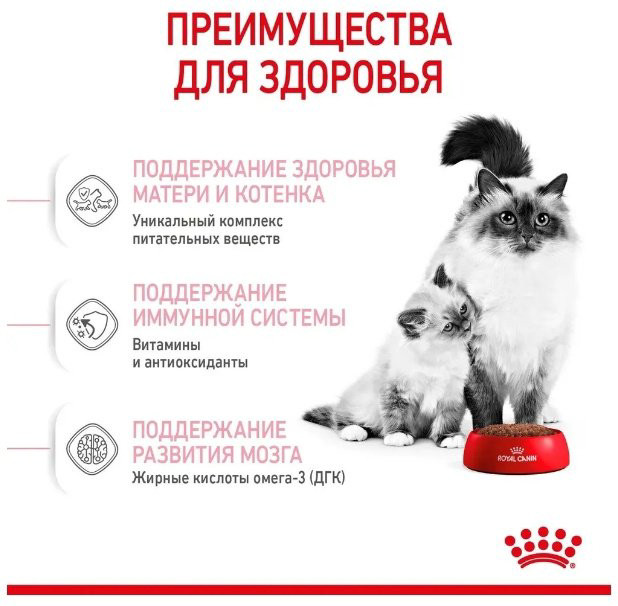 Корм Royal Canin Mother &amp; BabyCat, 10 кг купить,NaN