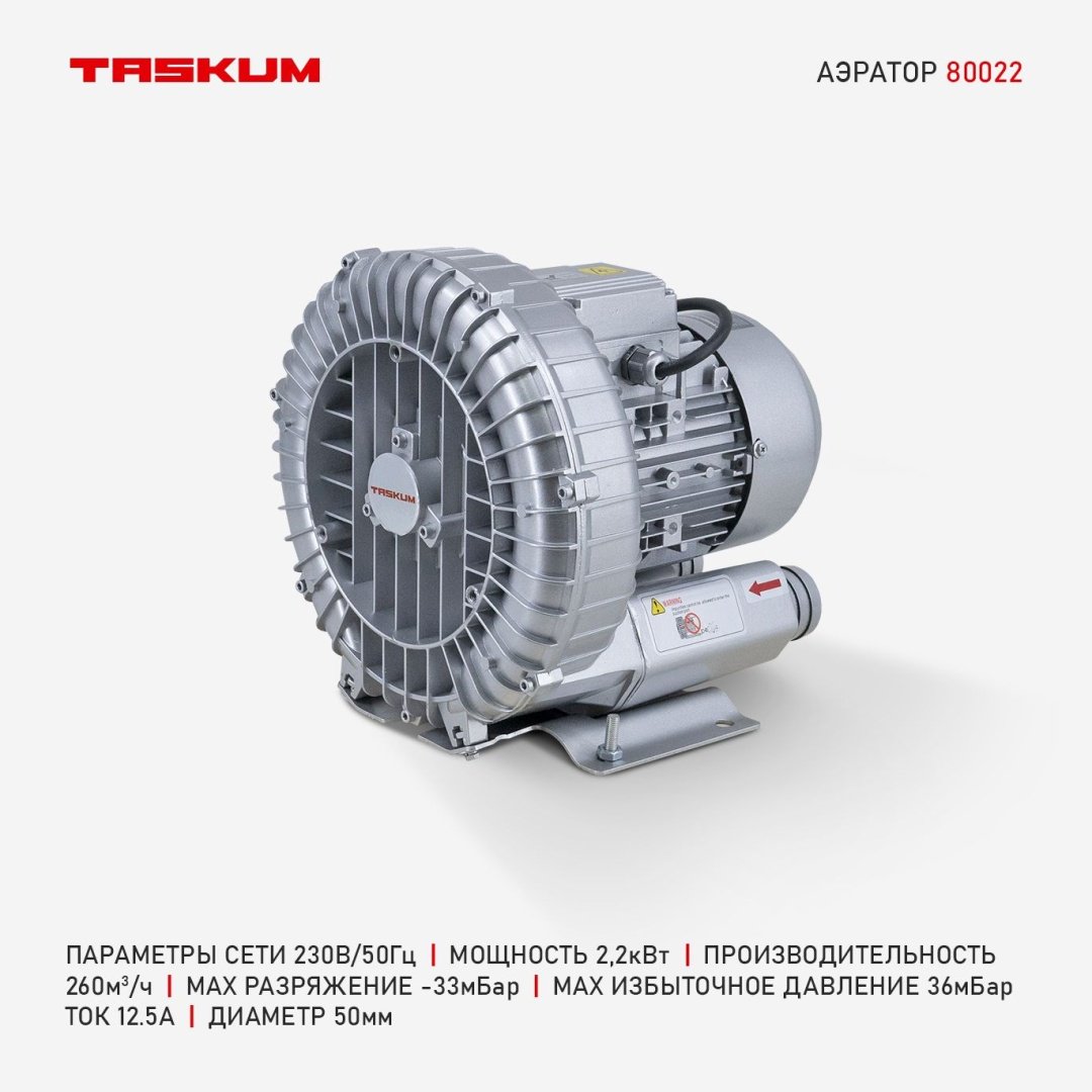 Компрессор TASKUM 80022 пьезо, производительность до 0 л ч