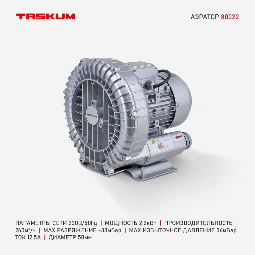 Компрессор TASKUM 80022 пьезо, производительность до 0 л ч купить,NaN