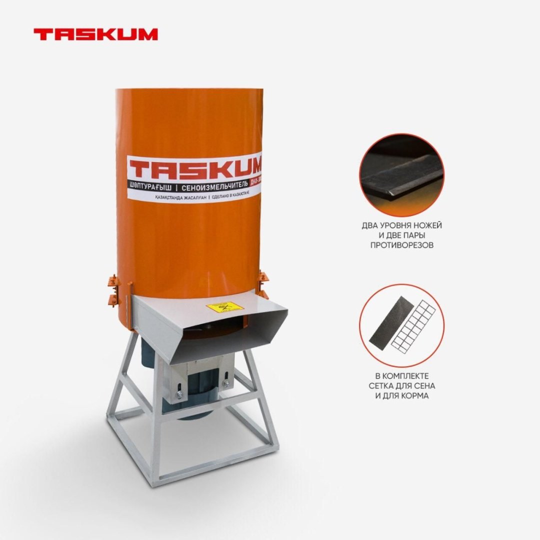 TASKUM соломоизмельчитель ДКИ-3000 купить,0