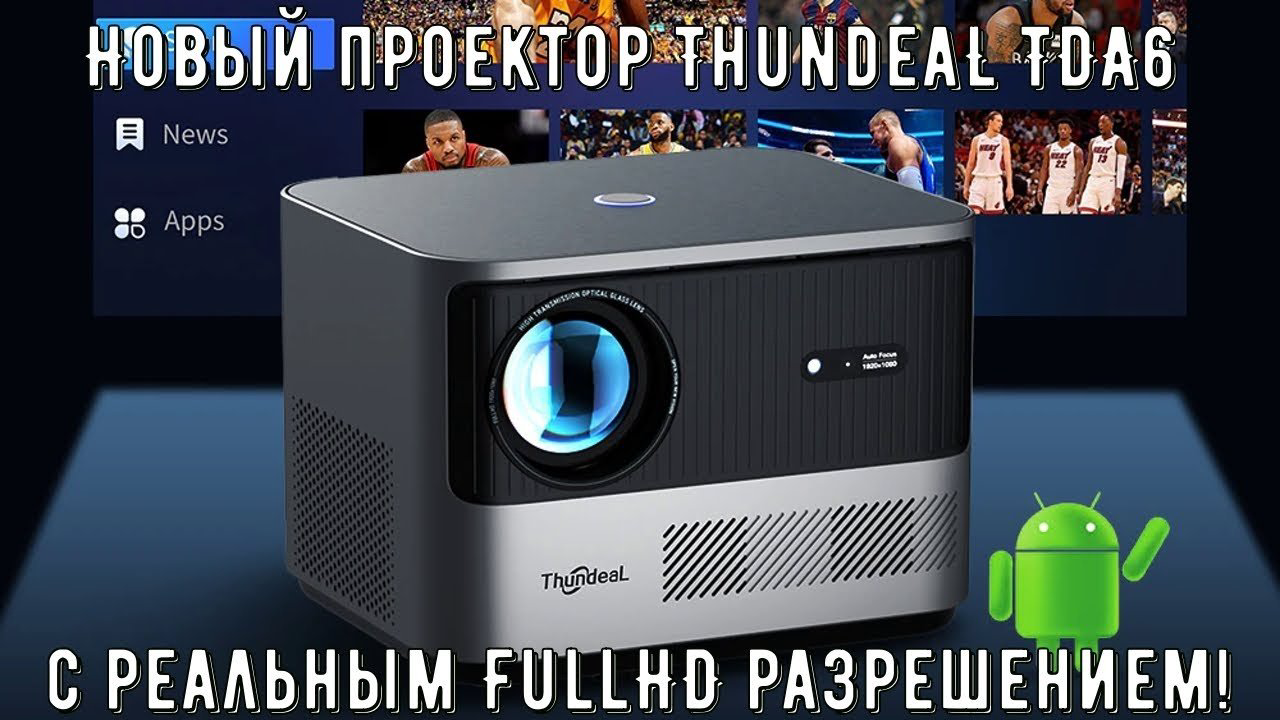 Проектор ThundeaL TDA6 купить,NaN