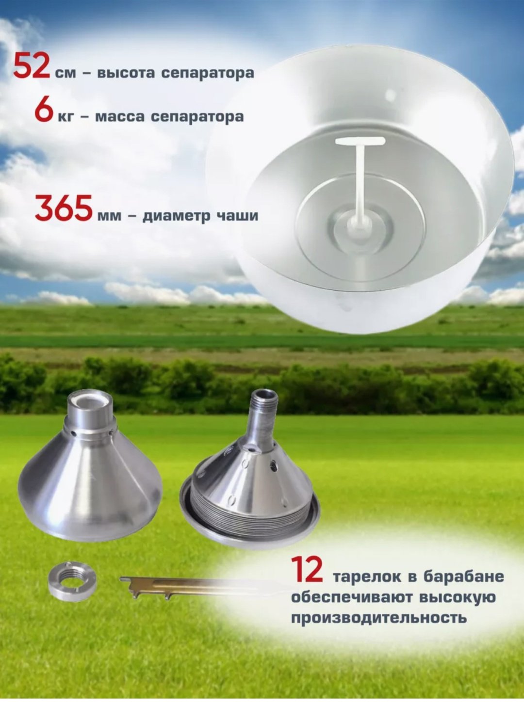 Сепаратор Бизон БС-120 металлический купить,NaN