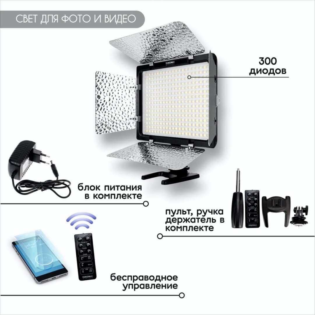 Постоянный свет YongNuo YN-300 III купить,0