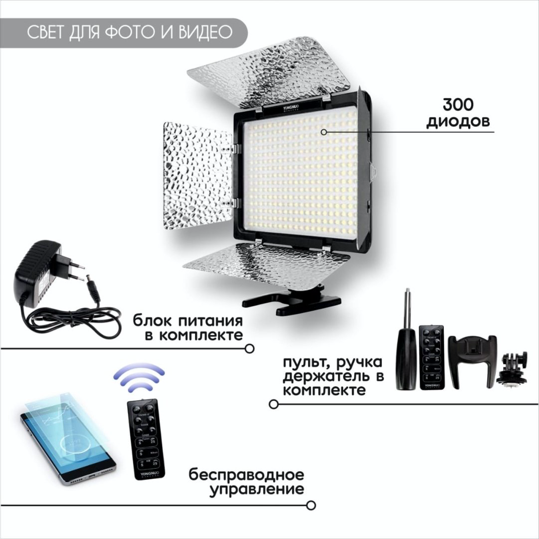 Постоянный свет YongNuo YN-300 III купить,NaN