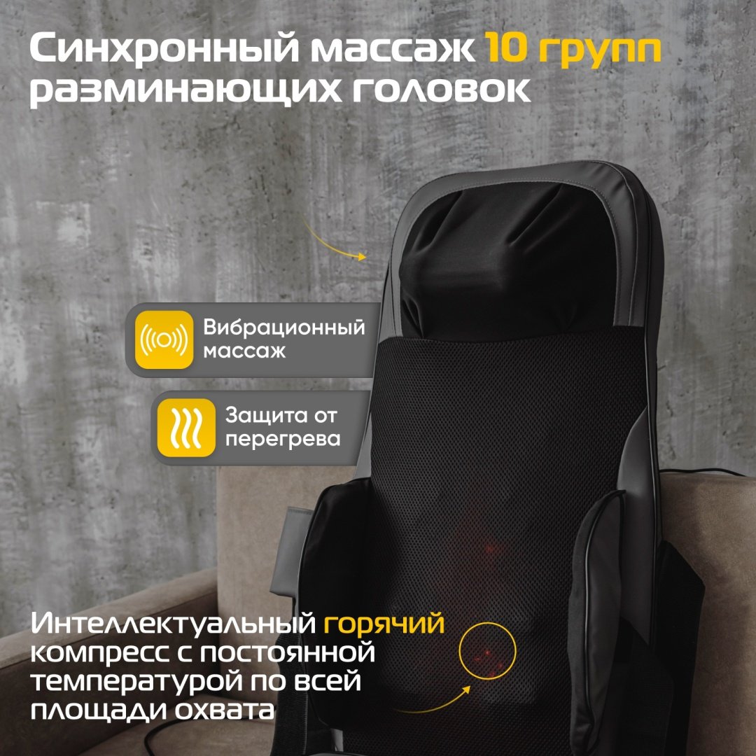 Массажер SGM SGM-11 накладка на спинку стула вибрационный, надавливающий купить,0