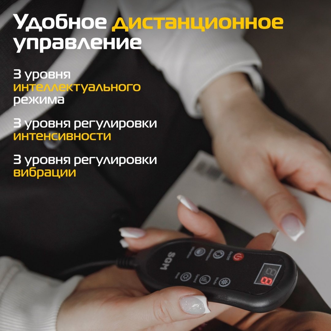 Массажер SGM SGM-11 накладка на спинку стула вибрационный, надавливающий купить,0