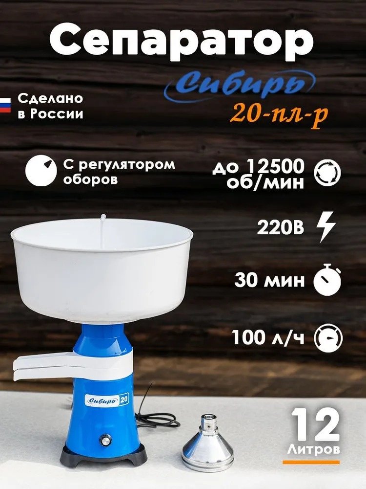 Сибирь 20-ПЛ-Р электрический - ForteMarket Сибирь 20-ПЛ-Р электрический купить,0