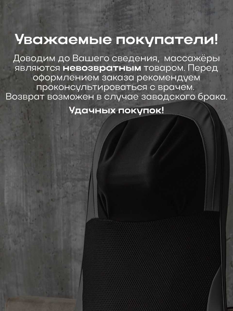 Массажер SGM SGM-11 накладка на спинку стула вибрационный, надавливающий купить,0