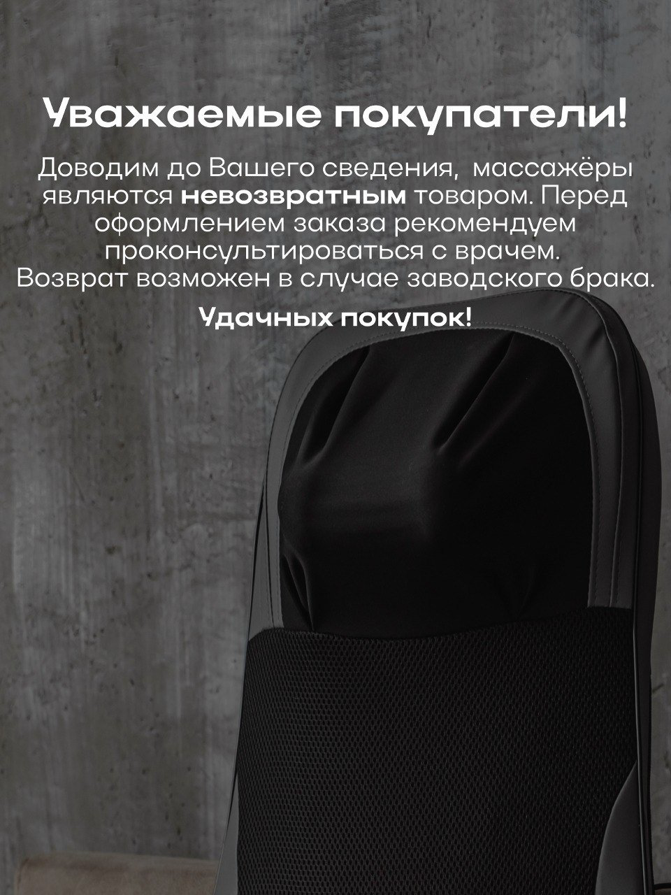 Массажер SGM SGM-11 накладка на спинку стула вибрационный, надавливающий купить,NaN