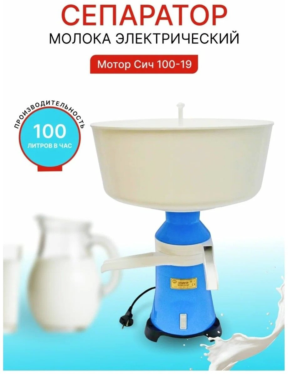 Матор Сич СЦМ-100-19 63190907 электрический купить,NaN