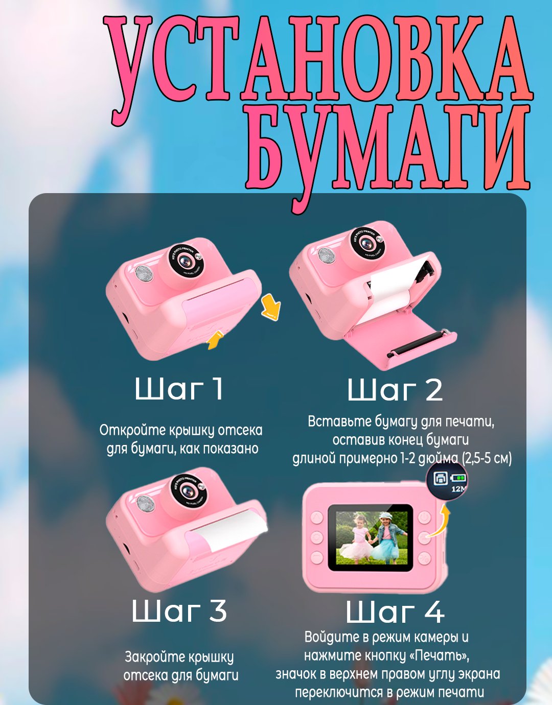 Фотокамера моментальной печати MD MD-022P розовый - ForteMarket Фотокамера моментальной печати MD MD-022P розовый купить,0