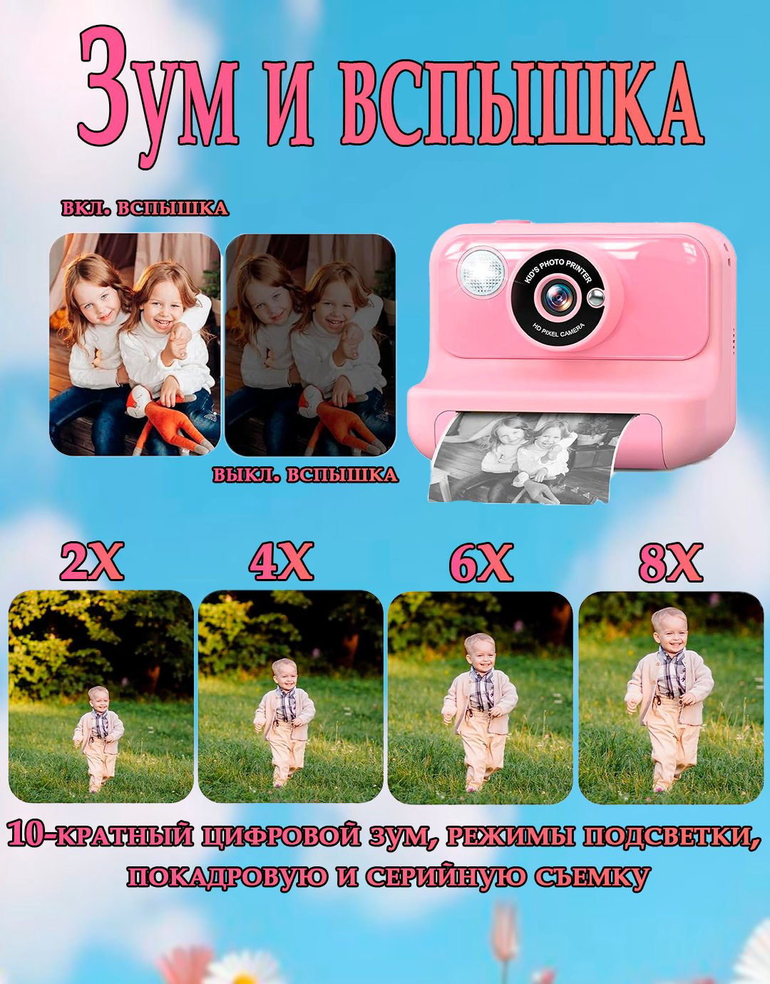 Фотокамера моментальной печати MD MD-022P розовый купить,NaN
