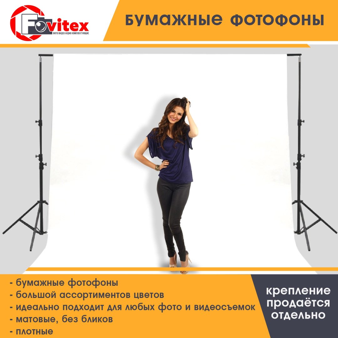 Фотофон Fovitex BF2.72x11 белый купить,0