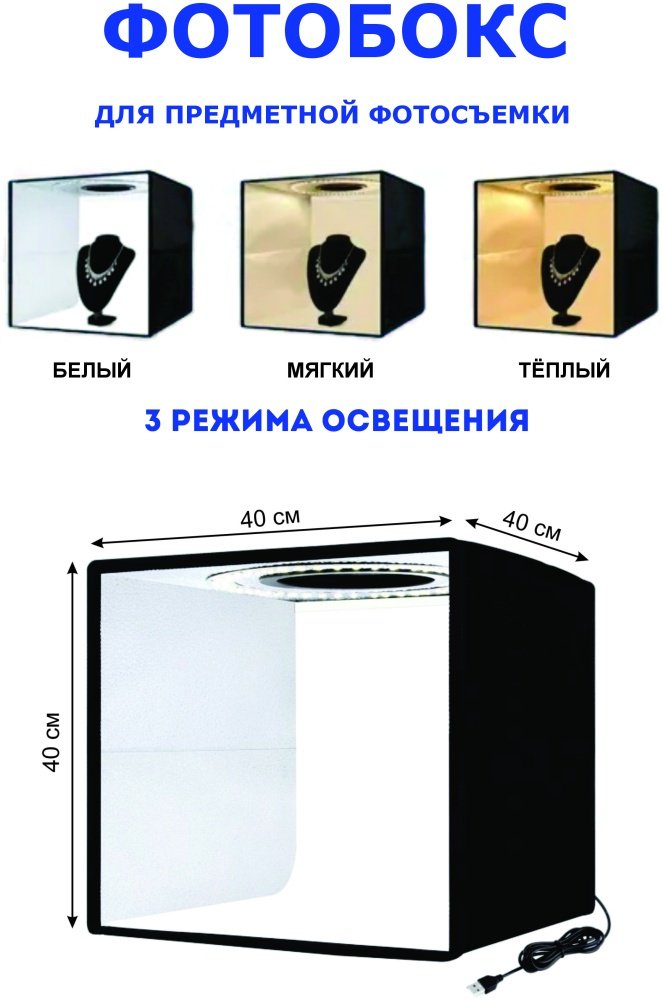 Софтбокс STARMAX 440 LED купить,NaN