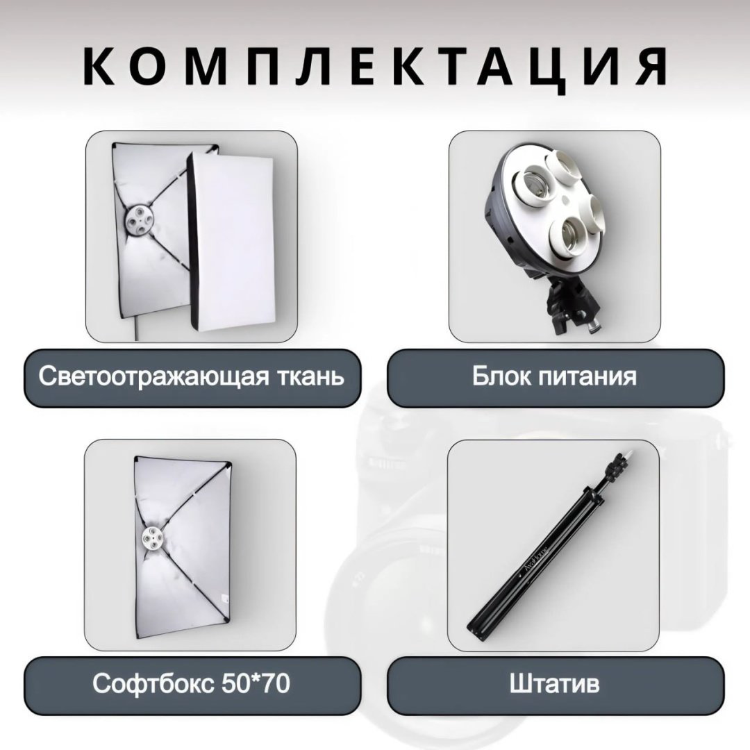 Софтбокс AyaHome WH_RGX04 AyaHome X Lite купить,NaN