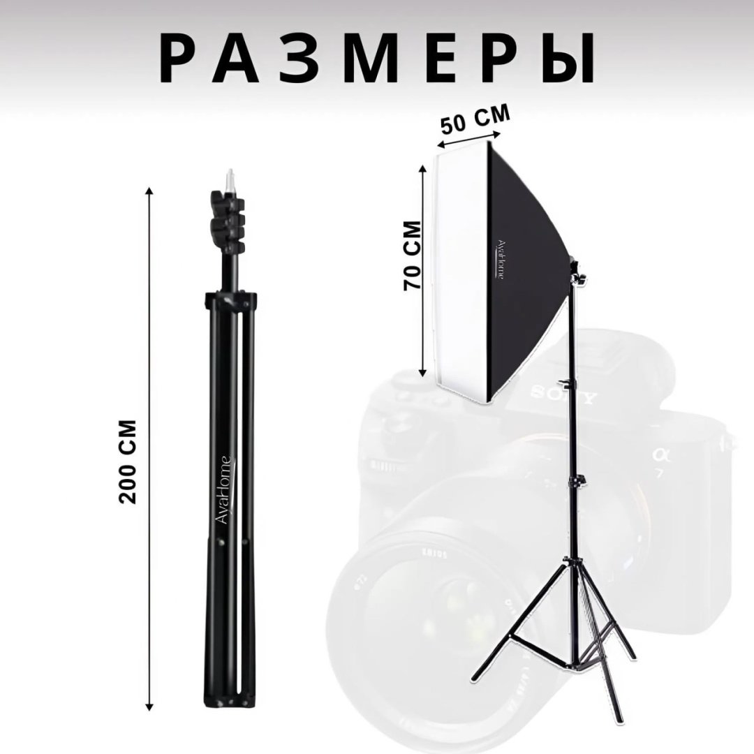 Софтбокс AyaHome WH_RGX04 AyaHome X Lite купить,NaN