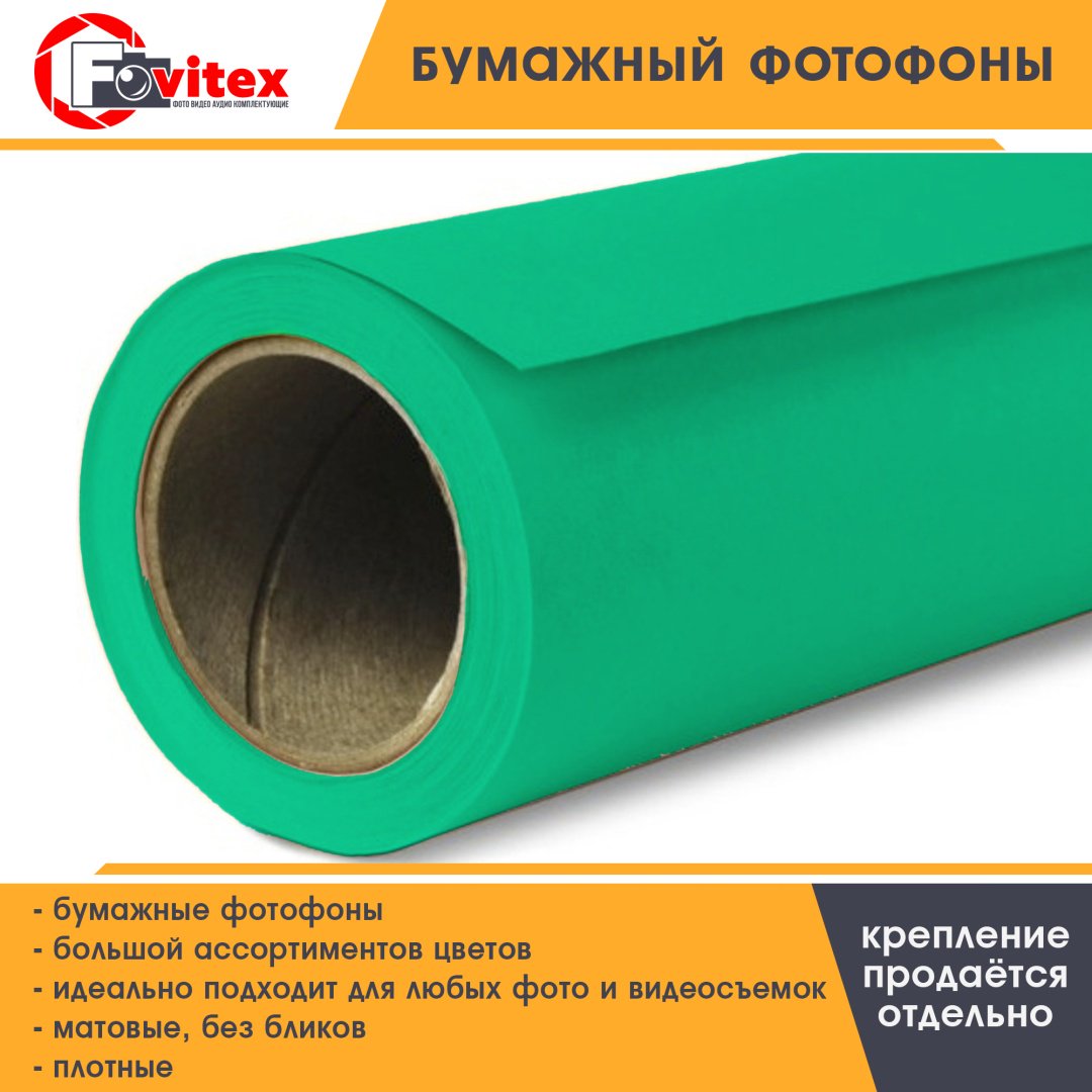 Фотофон Fovitex ZL-2,72x11M зеленый - ForteMarket Фотофон Fovitex ZL-2,72x11M зеленый купить,0