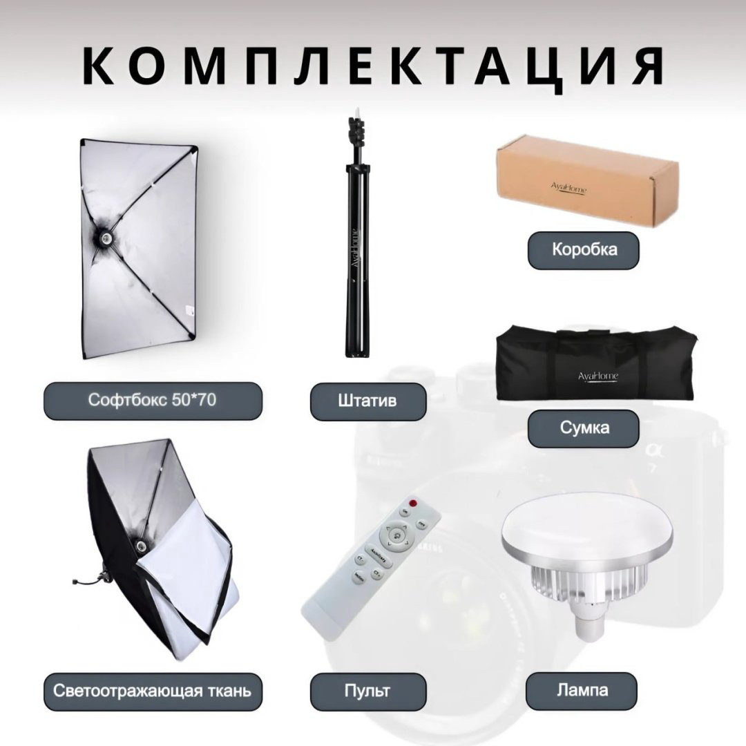 Софтбокс AyaHome WH_RGX05 AyaHome купить,NaN