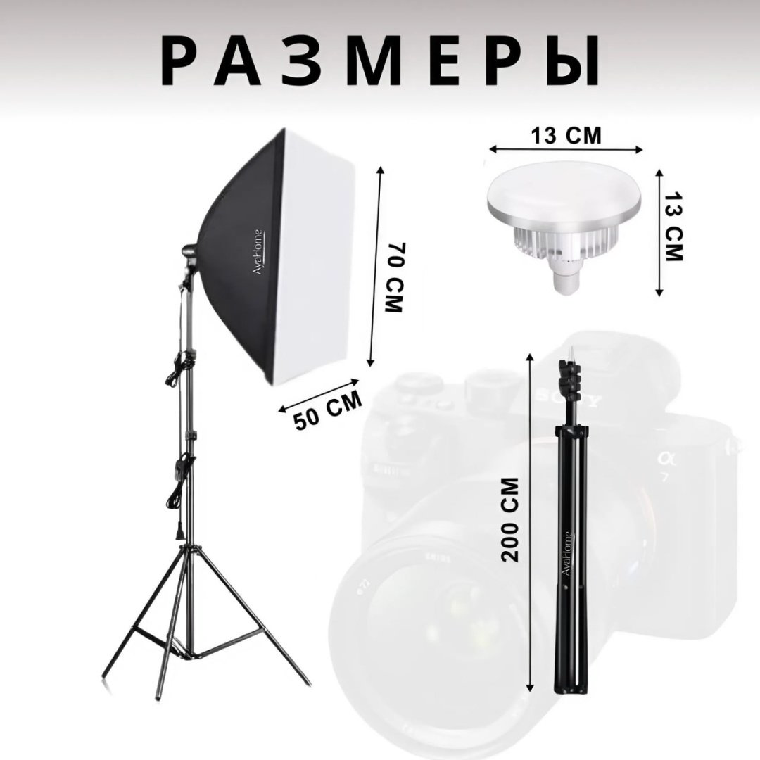 Софтбокс AyaHome WH_RGX05 AyaHome купить,NaN