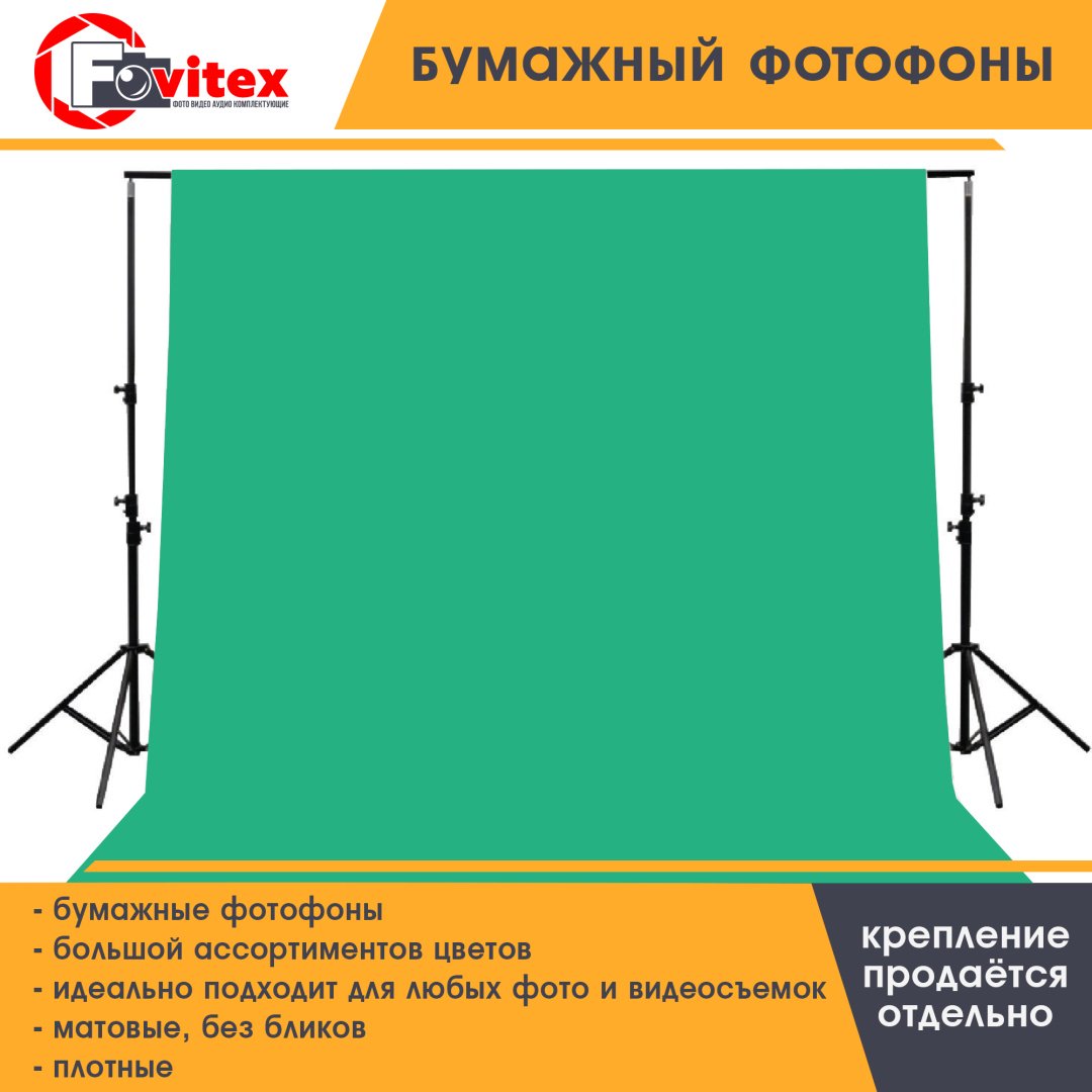 Фотофон Fovitex ZL-2,72x11M зеленый - ForteMarket Фотофон Fovitex ZL-2,72x11M зеленый купить,0