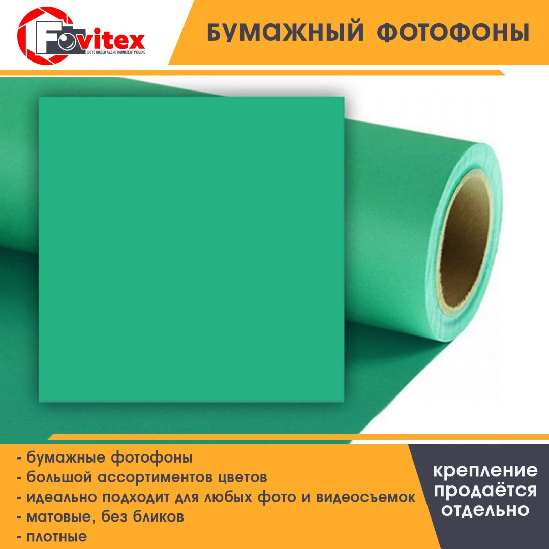 Фотофон Fovitex ZL-2,72x11M зеленый - ForteMarket Фотофон Fovitex ZL-2,72x11M зеленый купить,0