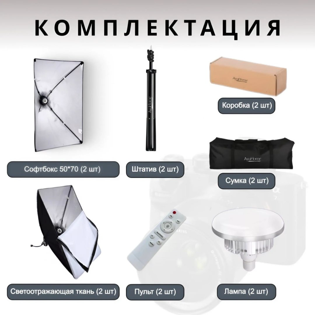 Софтбокс AyaHome WH_RGX055 AyaHome купить,NaN