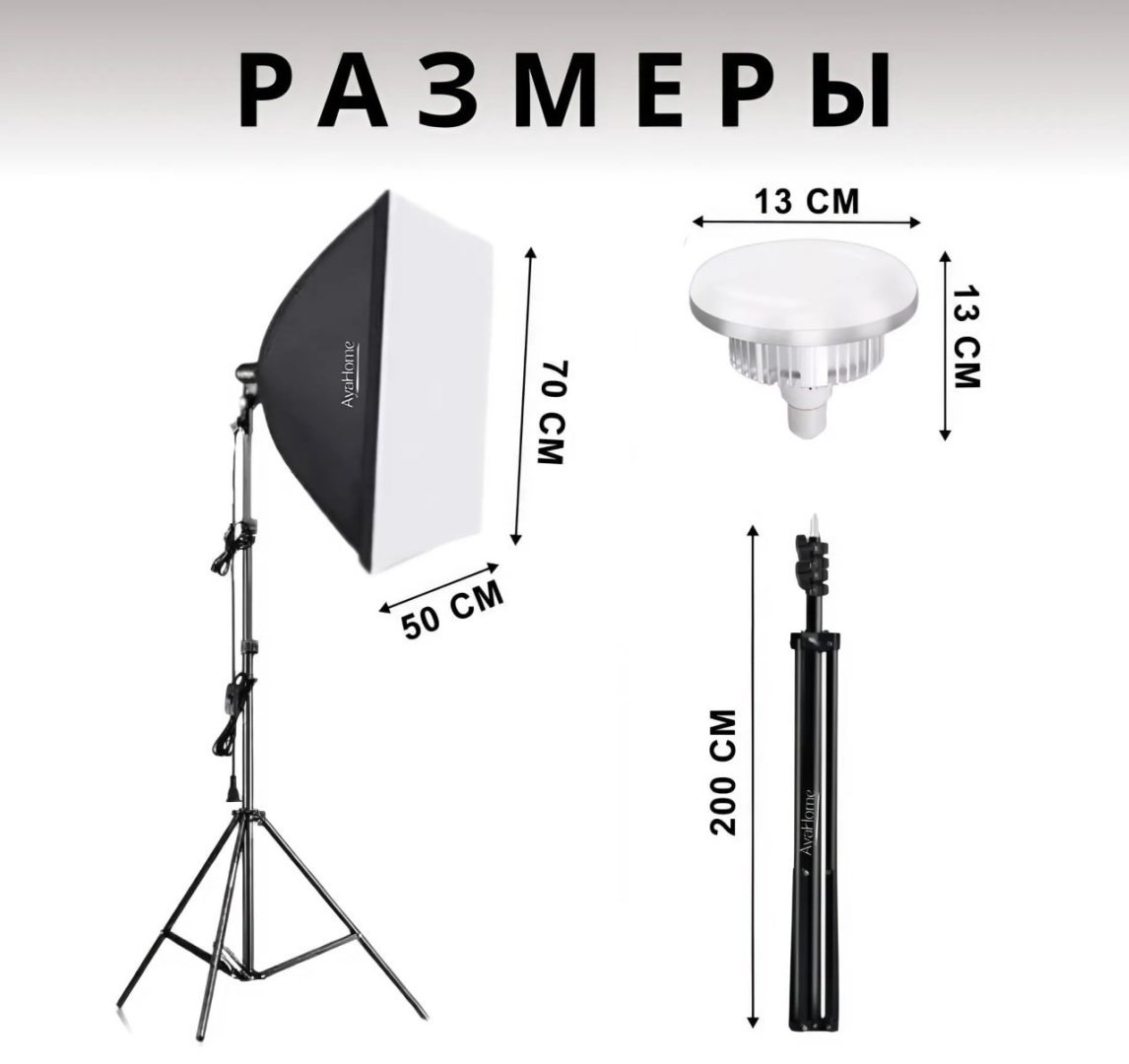 Софтбокс AyaHome WH_RGX055 AyaHome купить,NaN