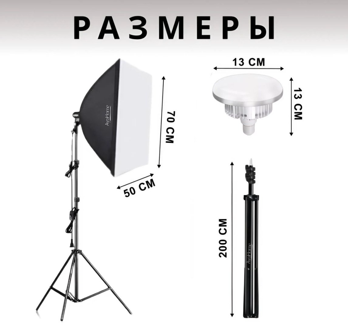 Софтбокс AyaHome WH_RGX055 AyaHome купить,NaN