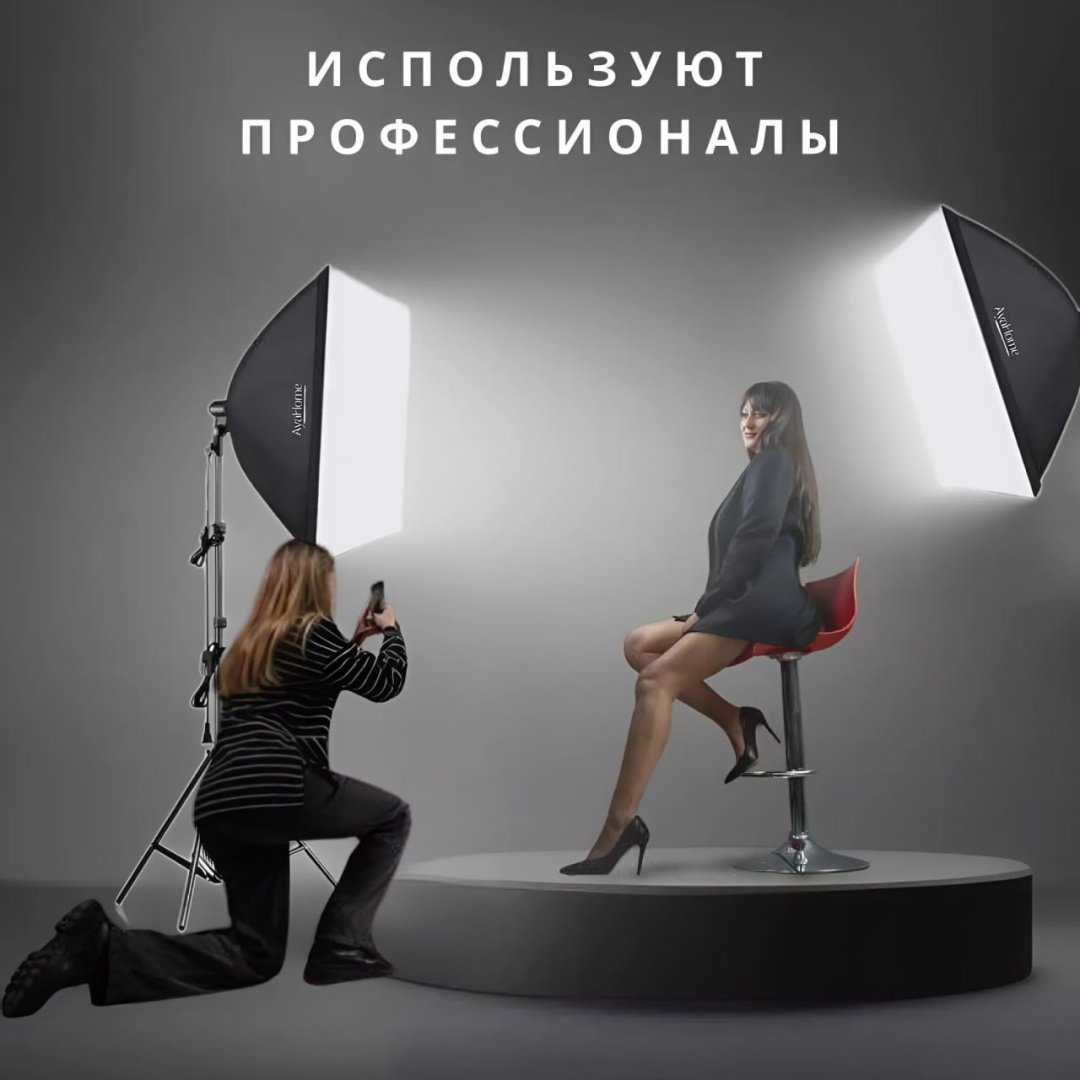 Софтбокс AyaHome WH_RGX055 AyaHome купить,NaN