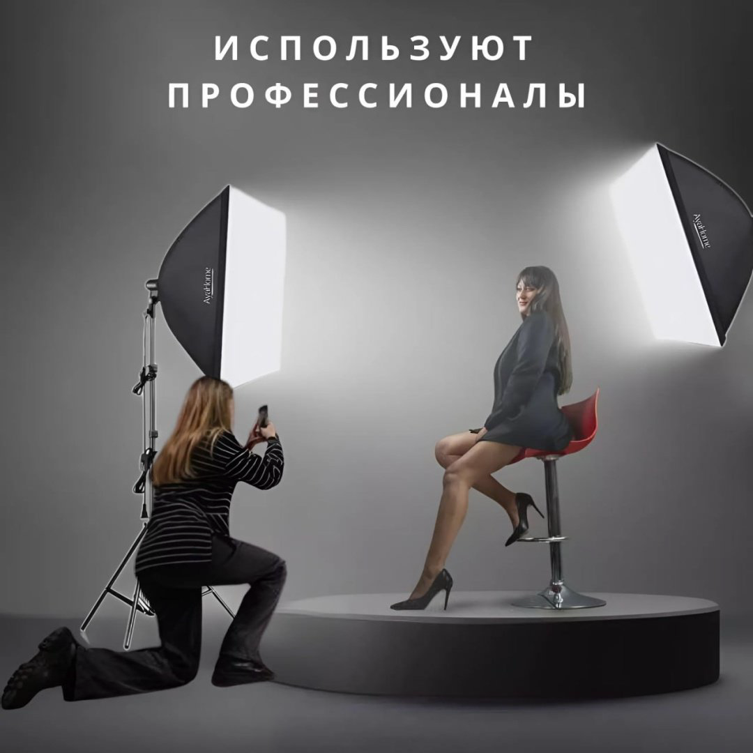 Софтбокс AyaHome WH_RGX055 AyaHome купить,NaN