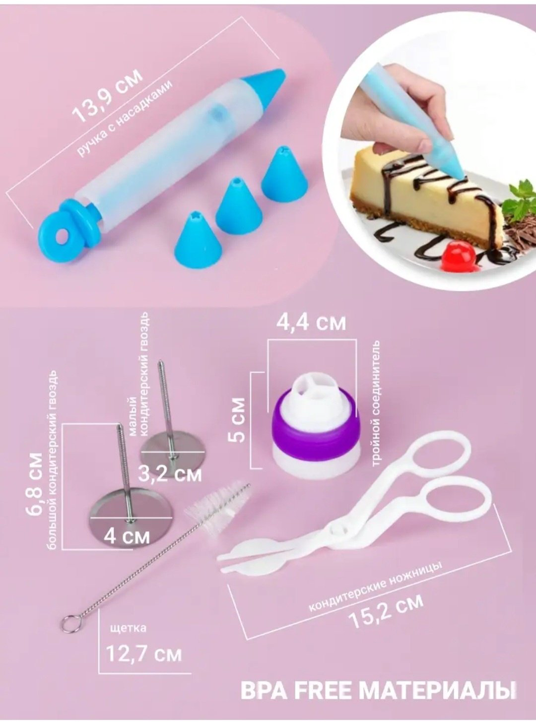 Набор кондитерский 837529 137 шт купить,NaN