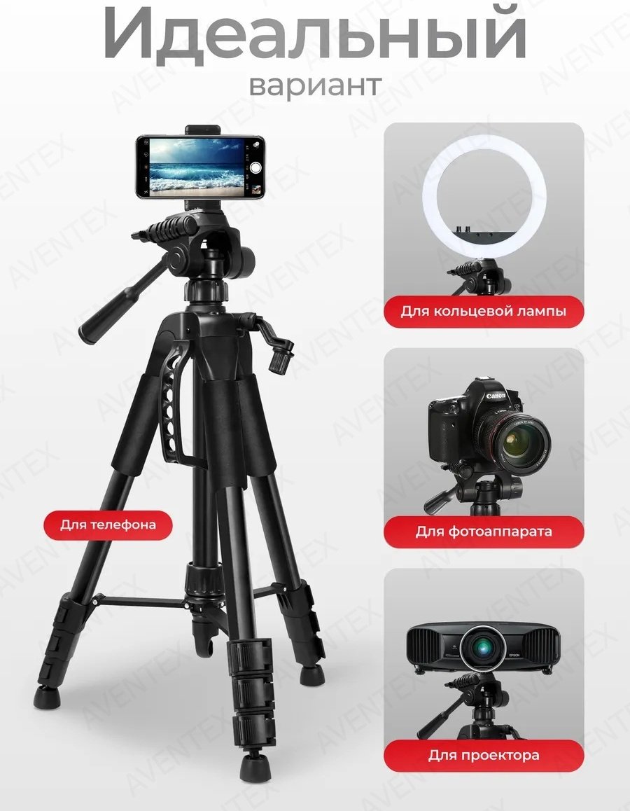 Напольный штатив AVENTEX F360T купить,0