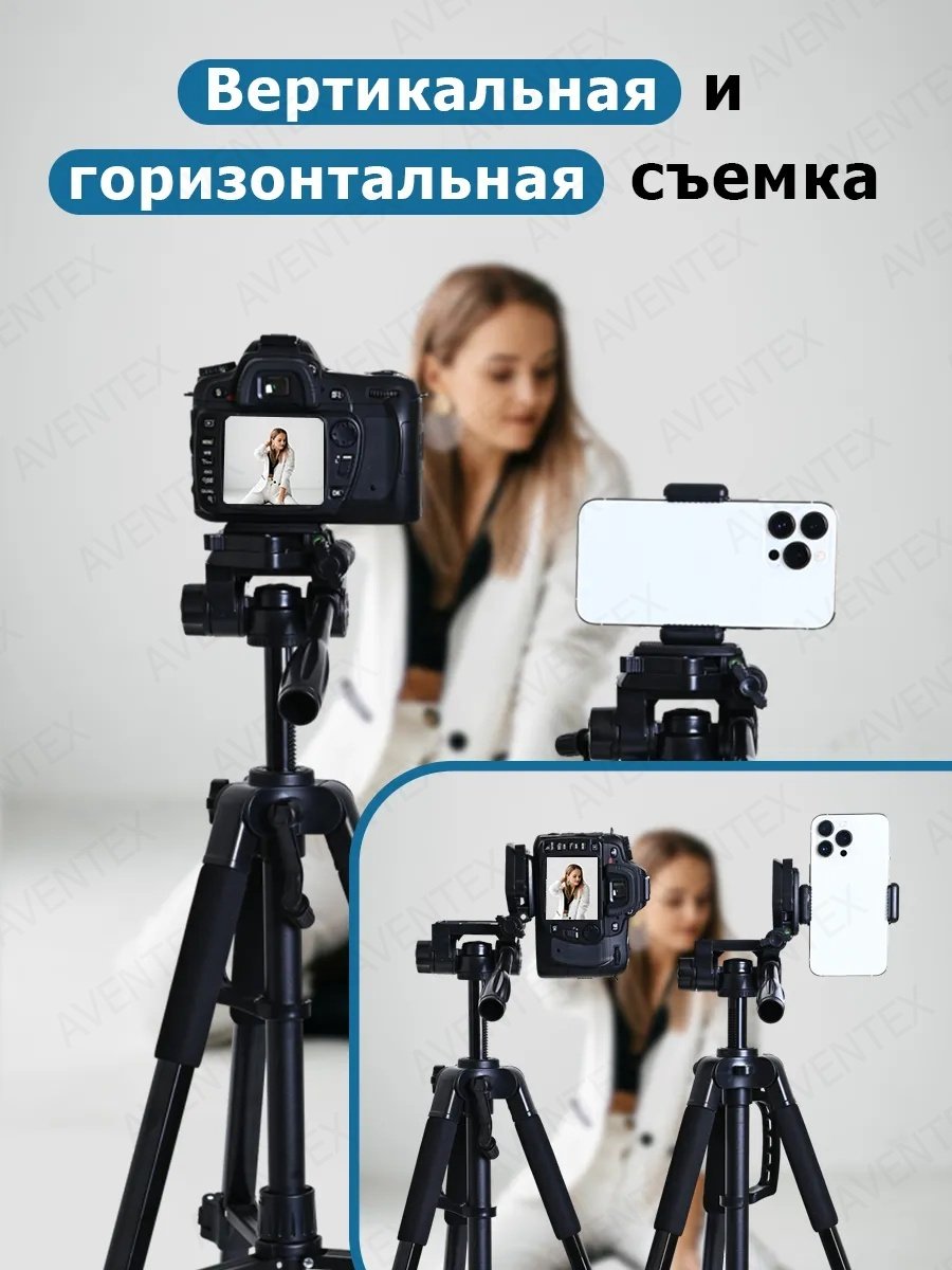 Напольный штатив AVENTEX F360T купить,0