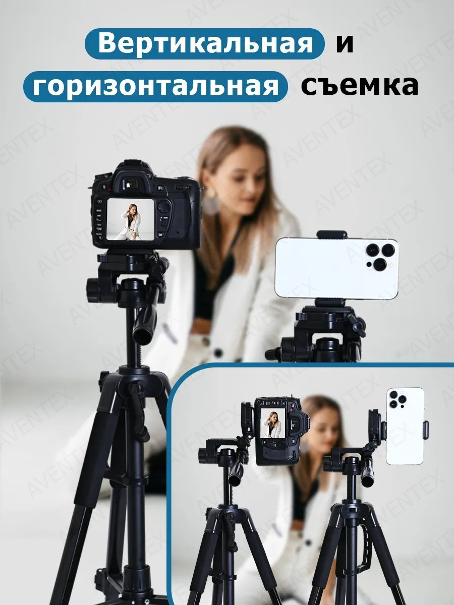 Напольный штатив AVENTEX F360T купить,27000