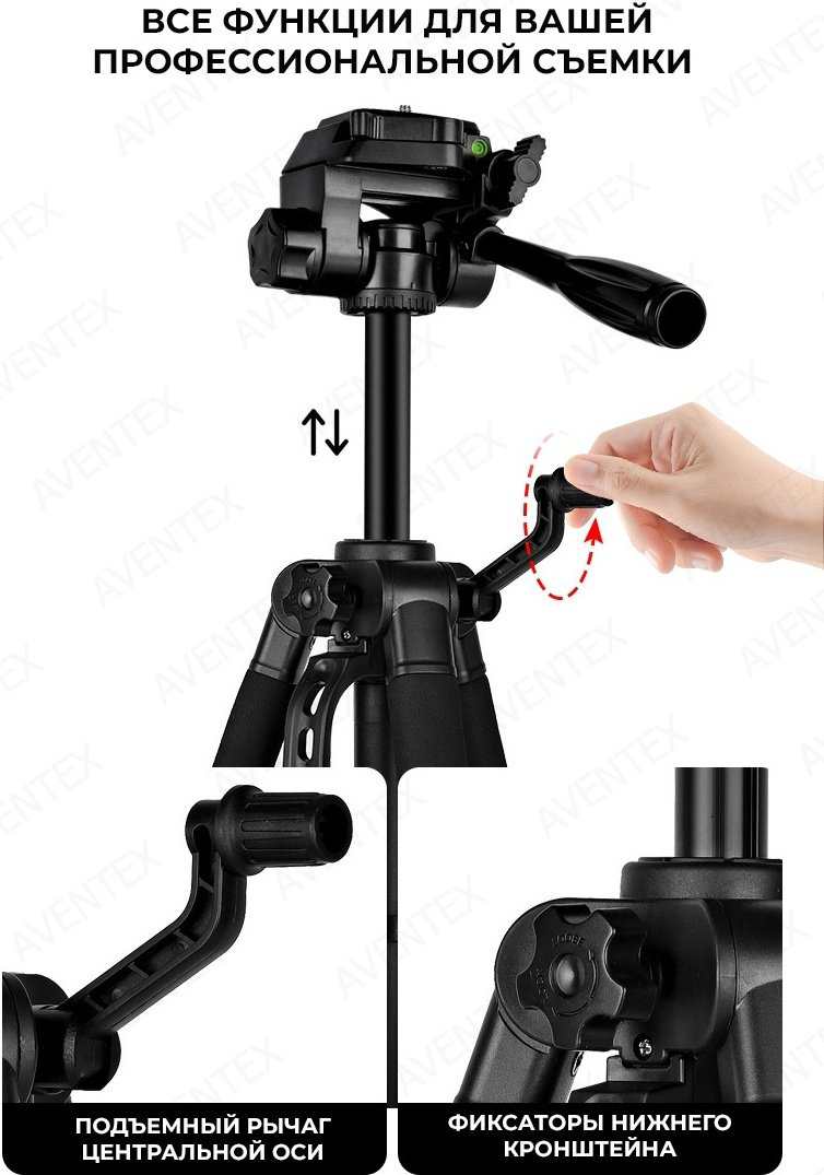 Напольный штатив AVENTEX F360T купить,27000