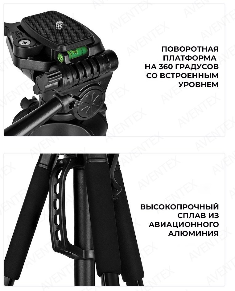 Напольный штатив AVENTEX F360T купить,0
