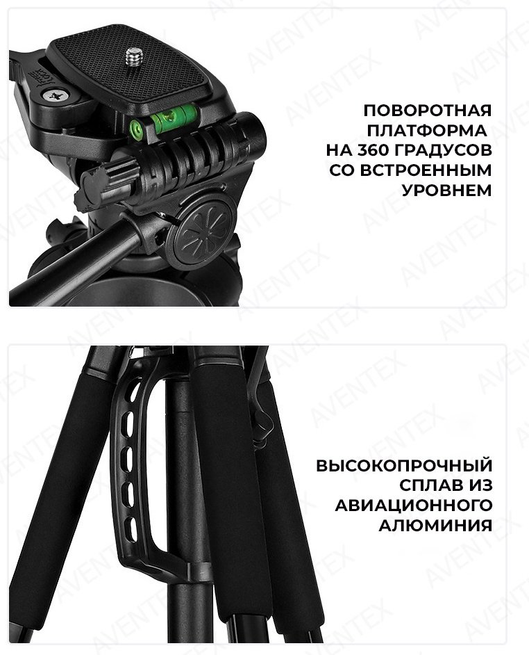 Напольный штатив AVENTEX F360T купить,27000