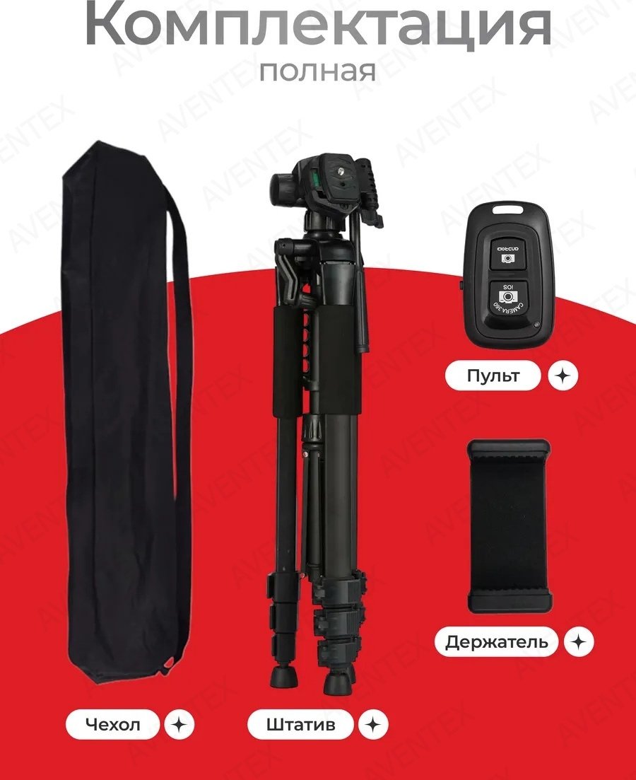 Напольный штатив AVENTEX F360T купить,0