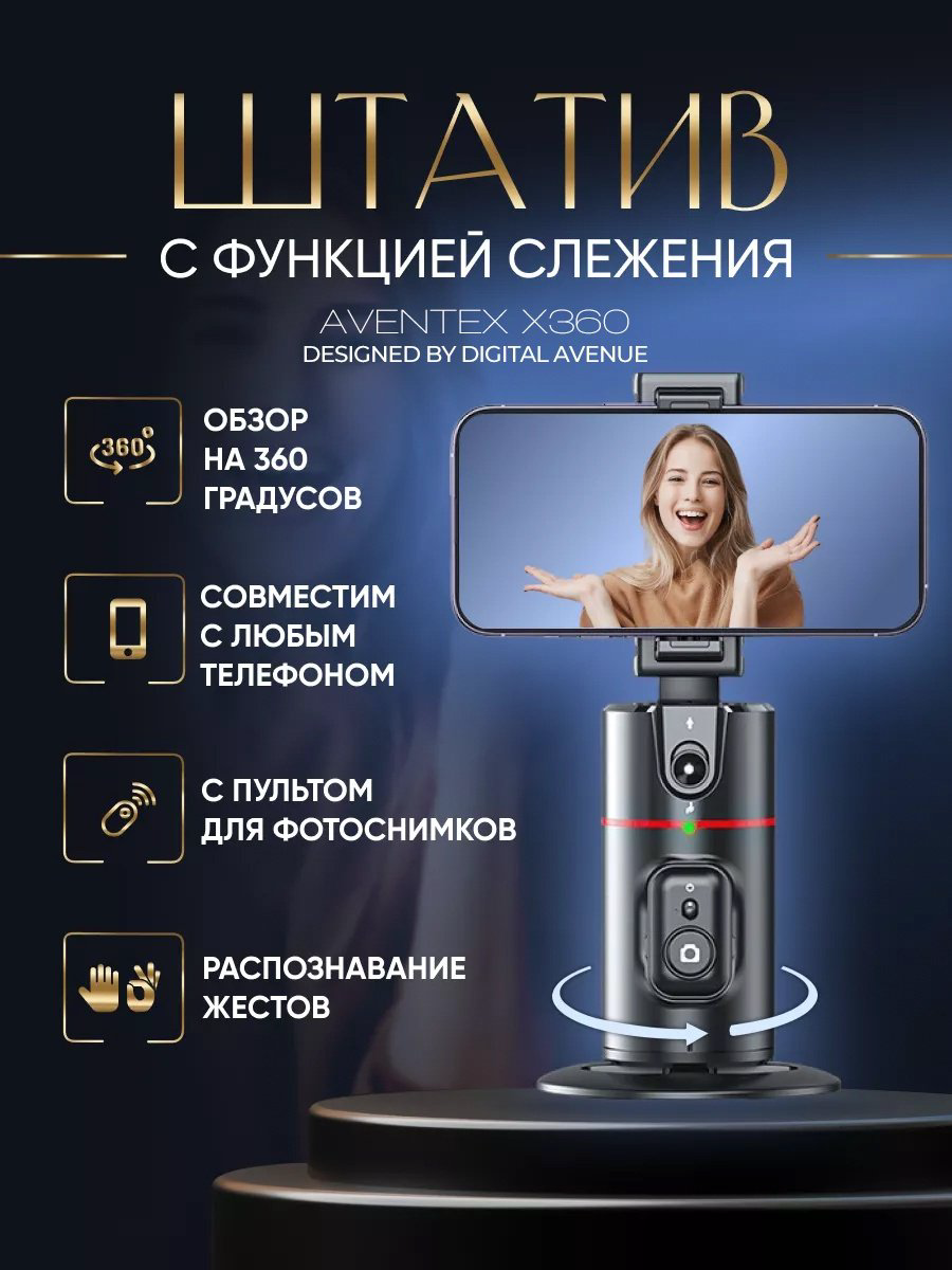 Стедикам AVENTEX X360 купить,NaN