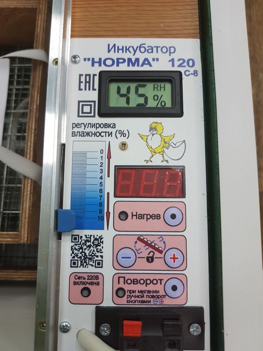 Набор Норма Парка инкубатор, вместимость: 120 шт купить,0