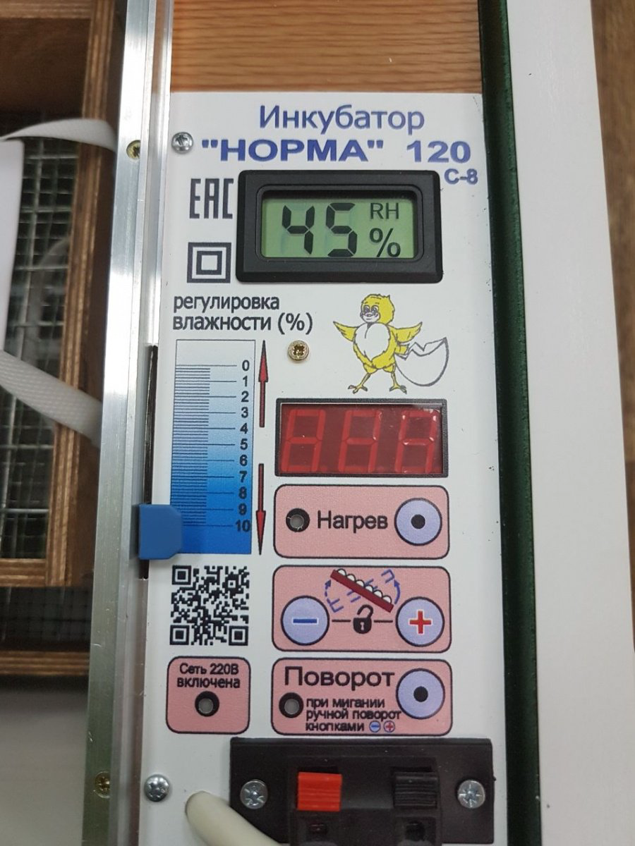 Набор Норма Парка инкубатор, вместимость: 120 шт купить,NaN