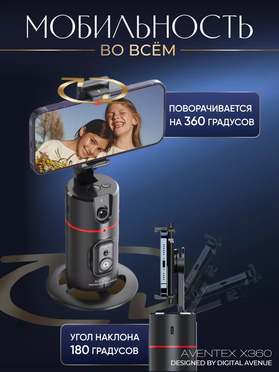 Стедикам AVENTEX X360 купить,0